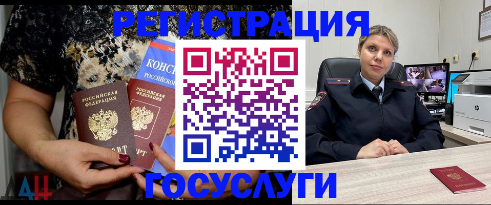 временная регистрация госуслуги в Кимрах