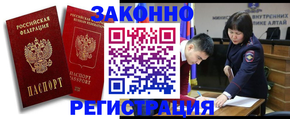 прописка ребенка в Кимрах